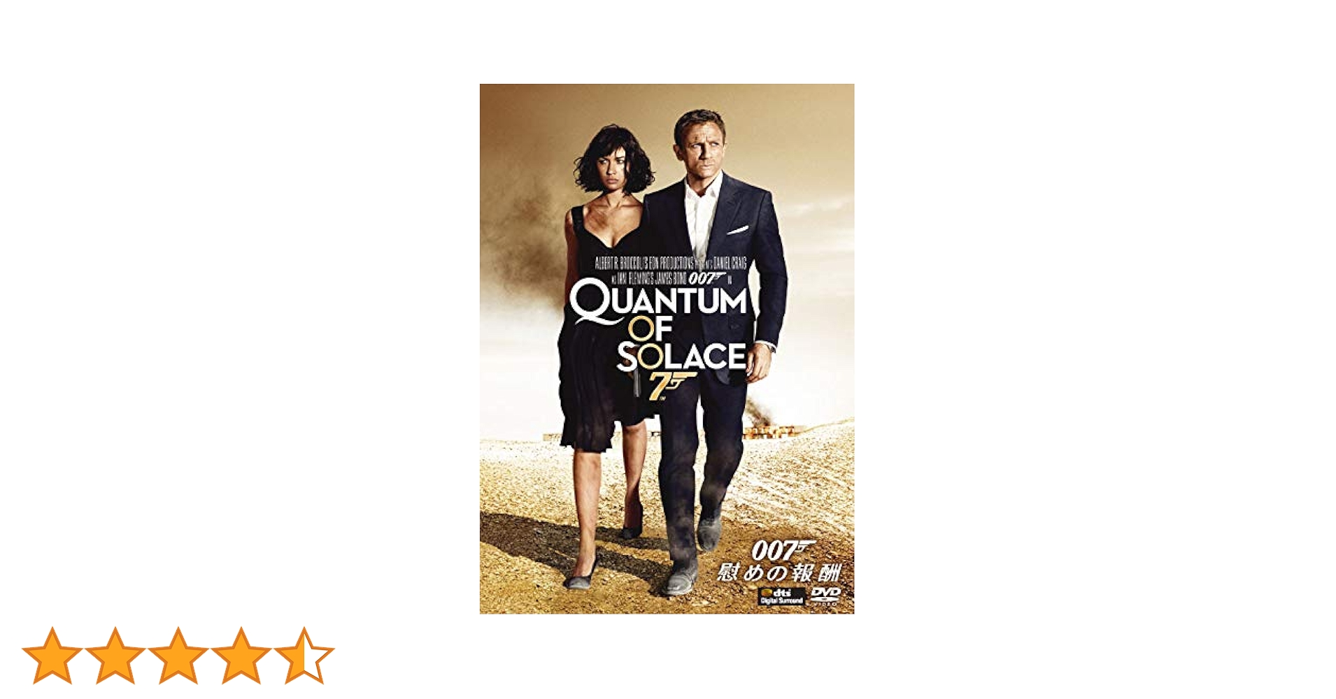 Amazon.co.jp: 007/慰めの報酬 [DVD] : ダニエル・クレイグ, オルガ